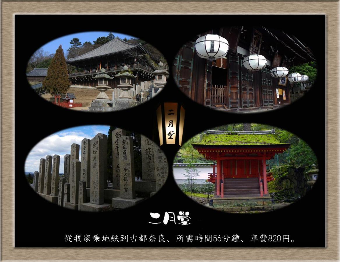 Nakagawa'S Cozy House Daire Sakai  Dış mekan fotoğraf