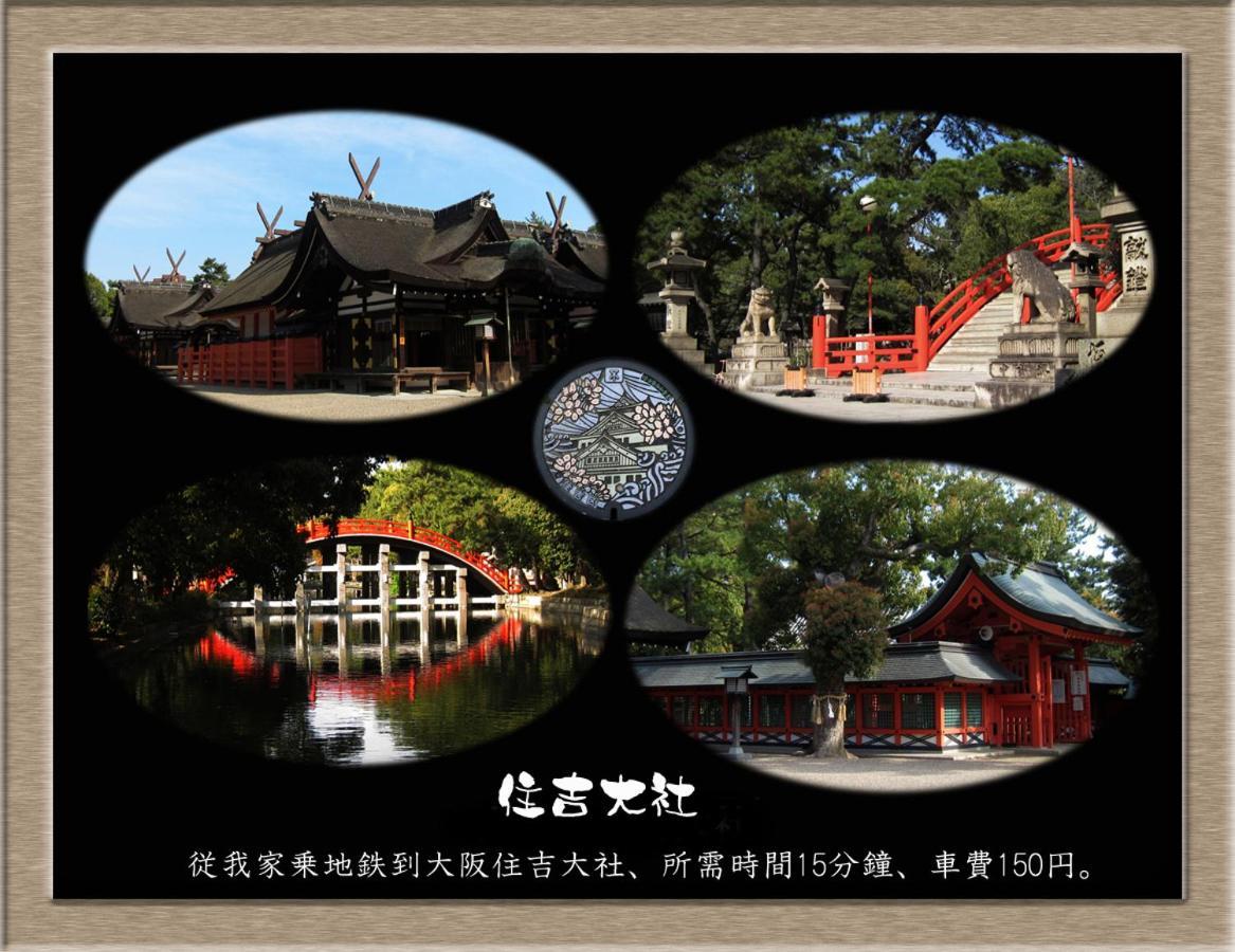 Nakagawa'S Cozy House Daire Sakai  Dış mekan fotoğraf